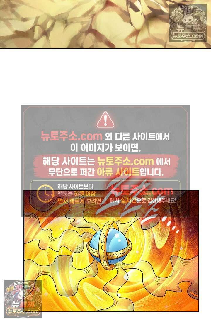 신무천존 384화 6