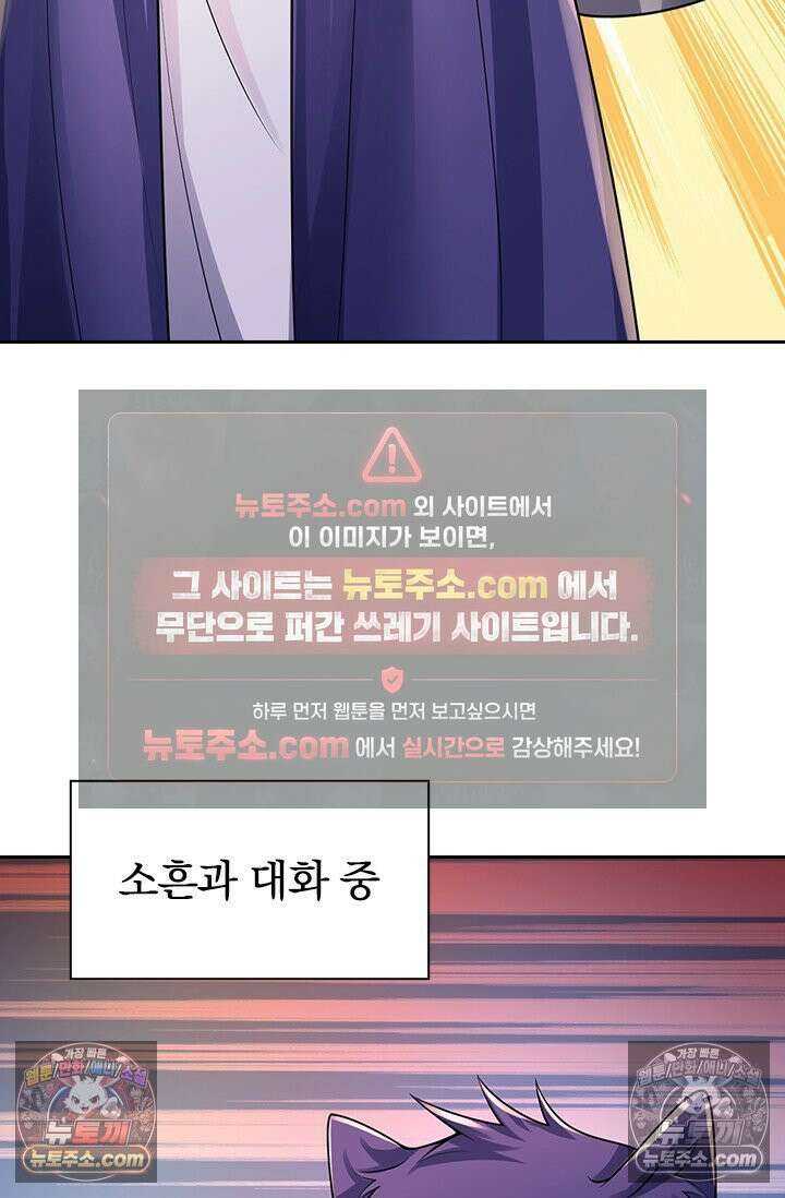 신무천존 384화 11