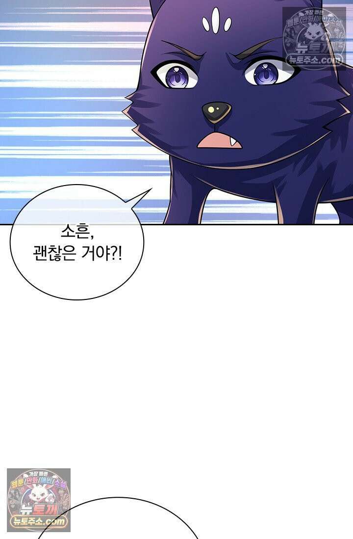 신무천존 384화 12
