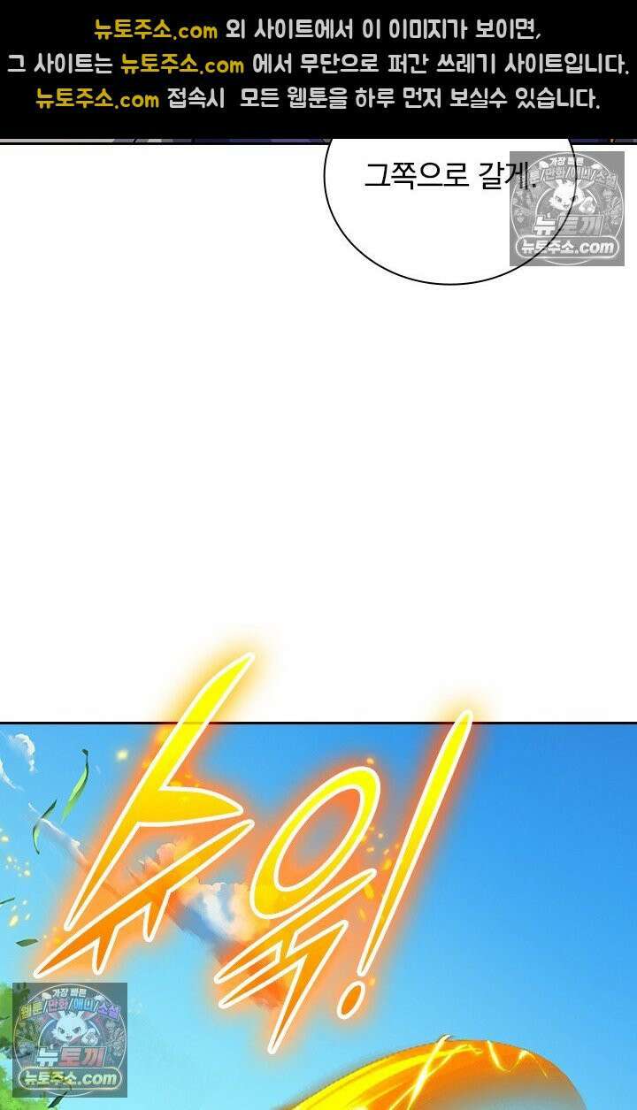 신무천존 384화 14