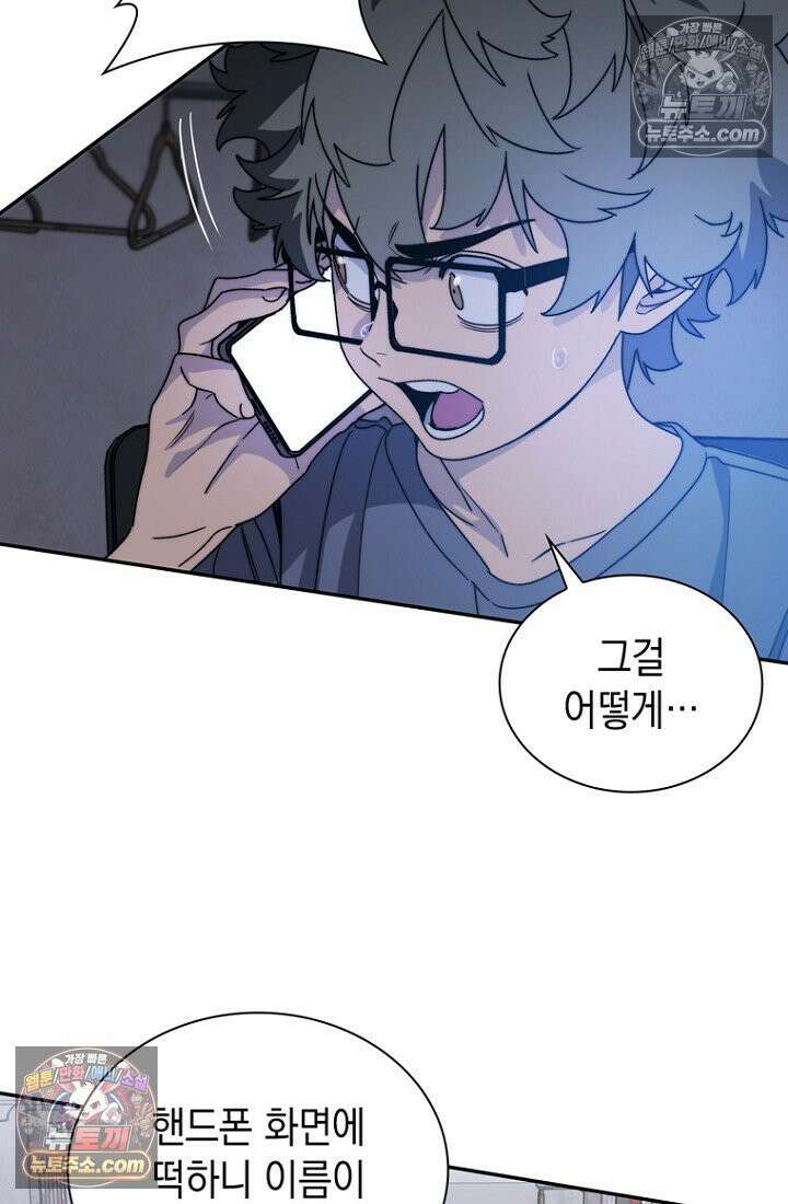 마왕18세 5화 4