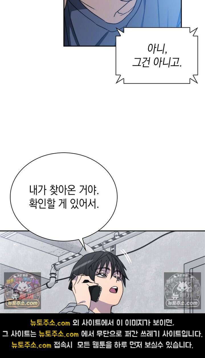 마왕18세 5화 7