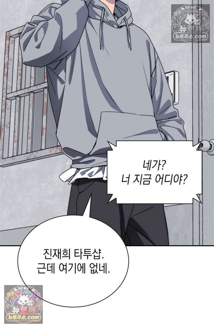마왕18세 5화 8