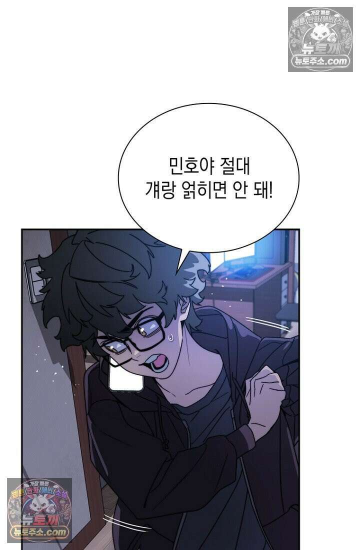 마왕18세 5화 11
