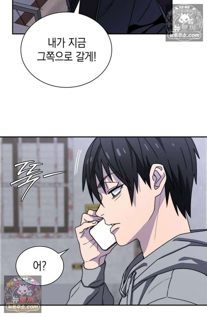 마왕18세 5화 12