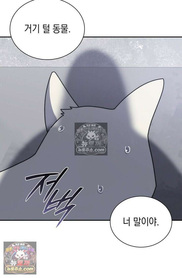 마왕18세 5화 16