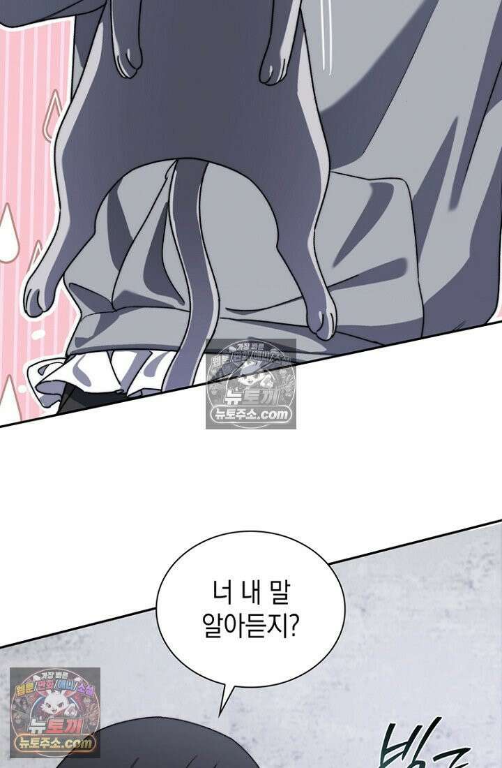 마왕18세 5화 18