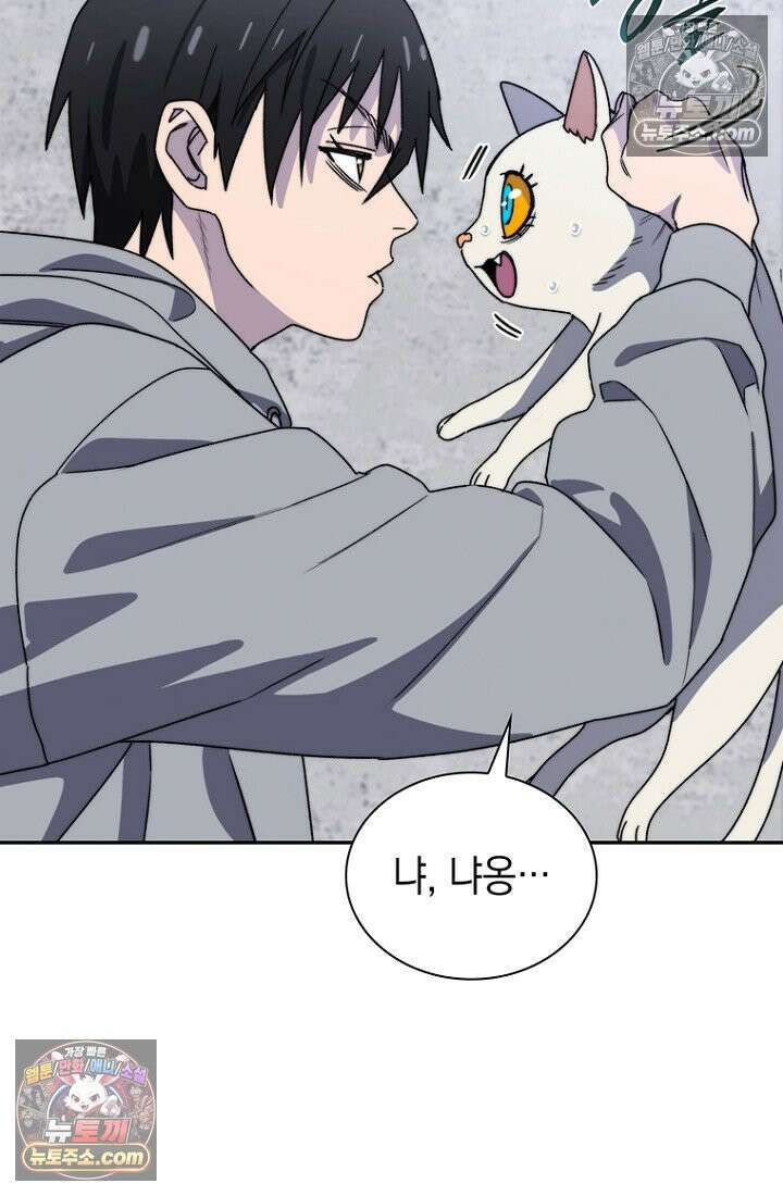 마왕18세 5화 19
