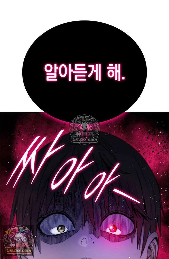 마왕18세 5화 20