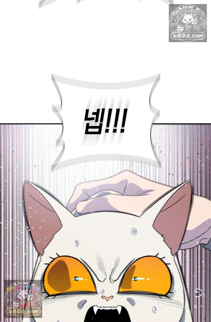 마왕18세 5화 22