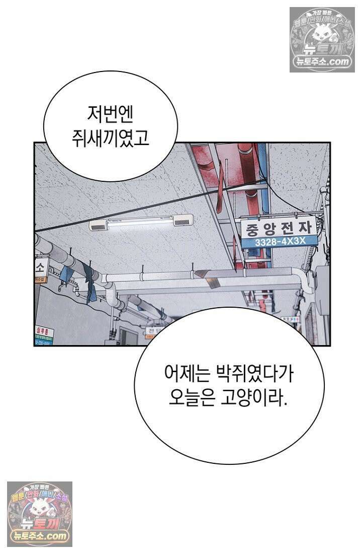 마왕18세 5화 24