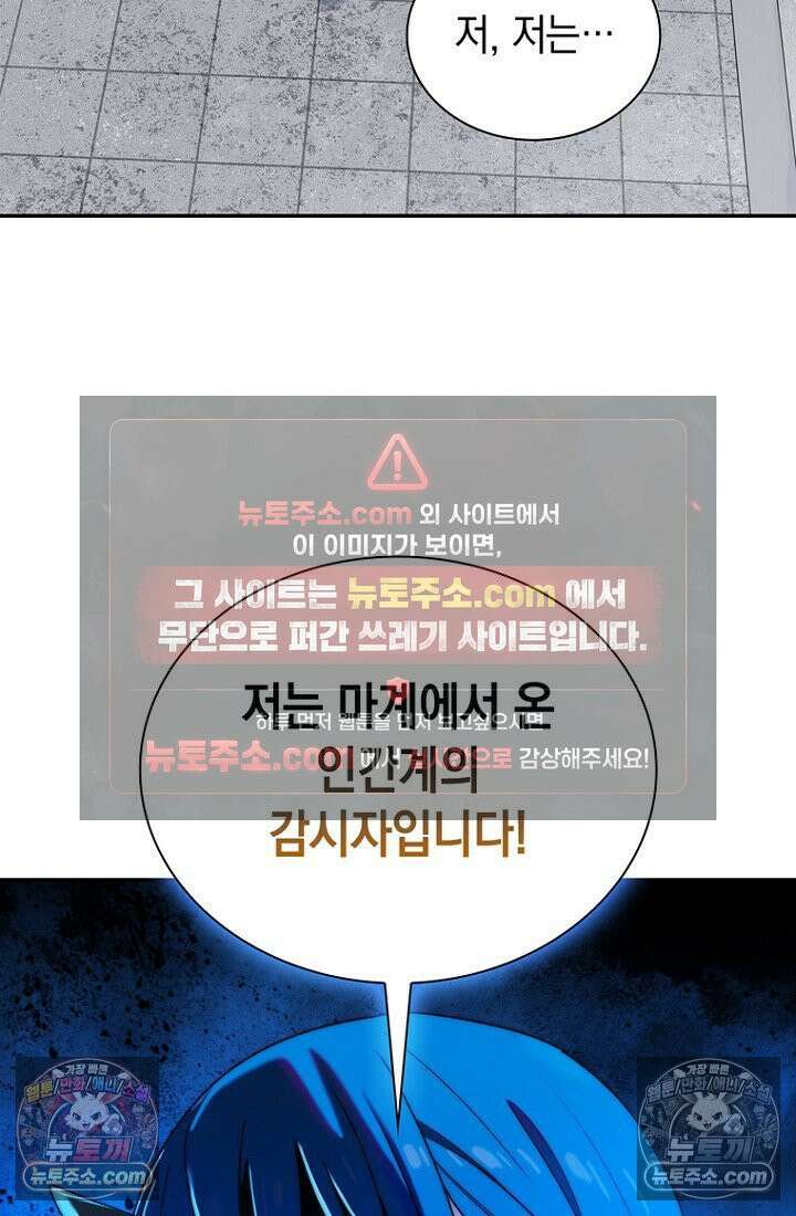 마왕18세 5화 26