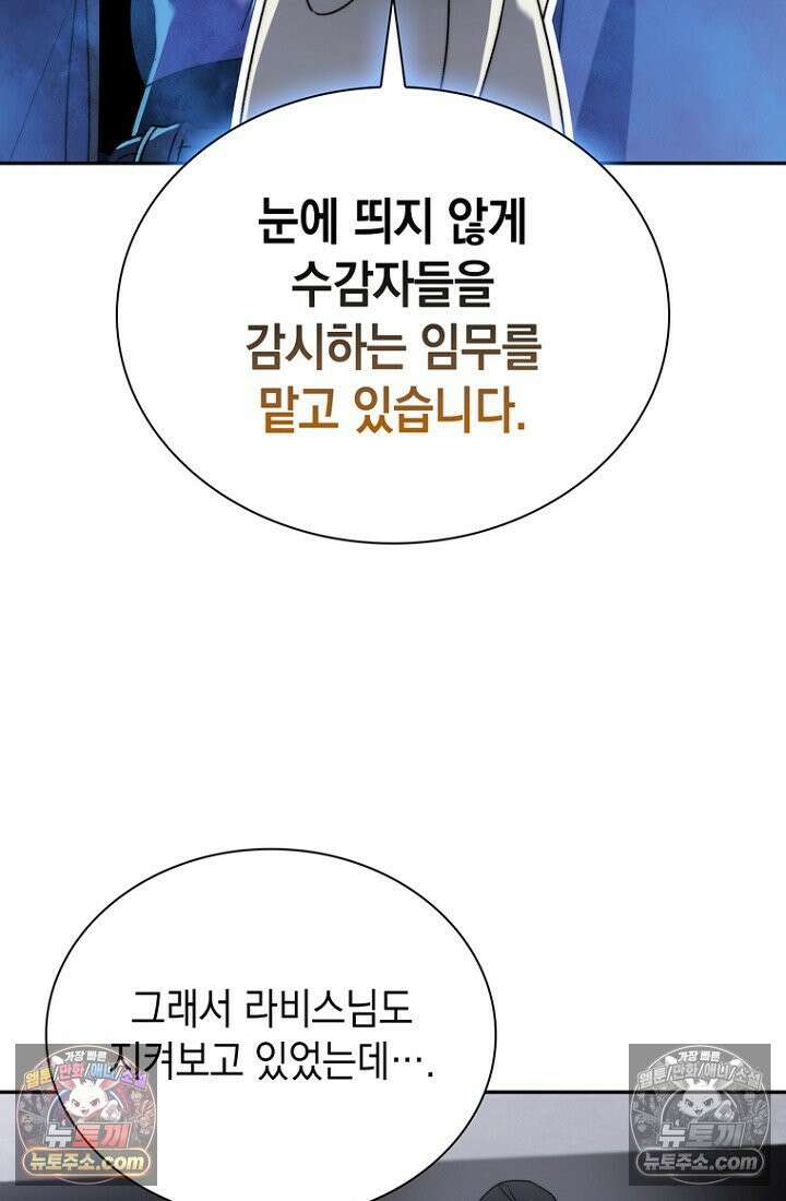 마왕18세 5화 28