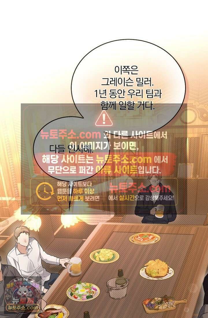 디자이어 미 이프 유 캔(Desire Me If You Can) 5화 8