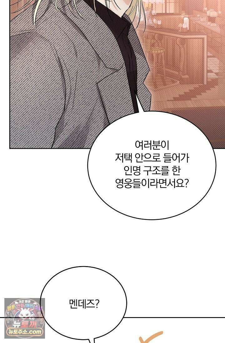 디자이어 미 이프 유 캔(Desire Me If You Can) 5화 12