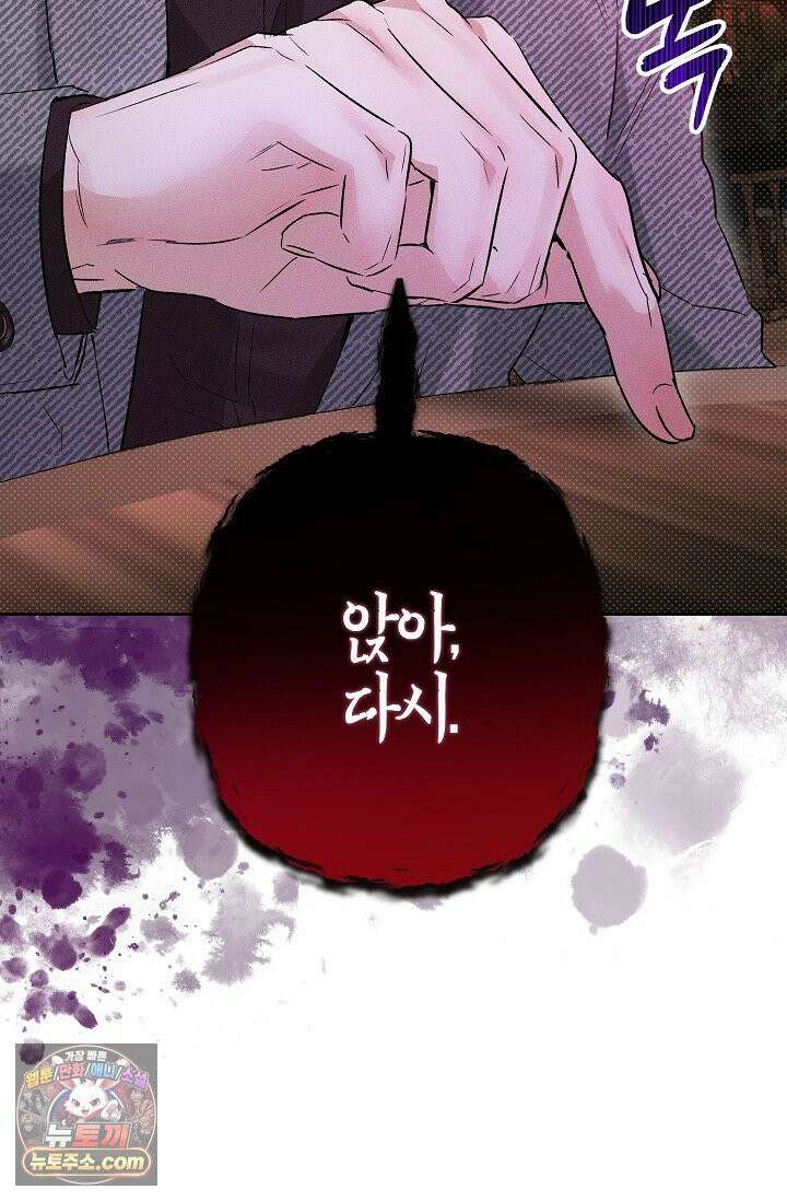 디자이어 미 이프 유 캔(Desire Me If You Can) 5화 24