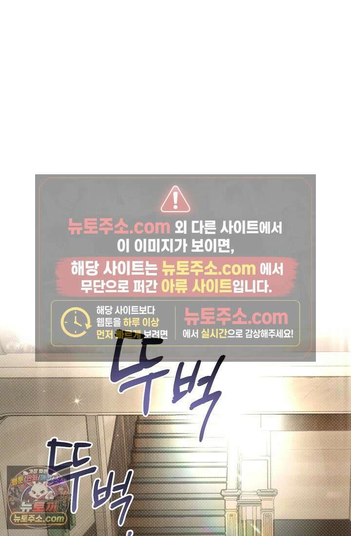 디자이어 미 이프 유 캔(Desire Me If You Can) 5화 63