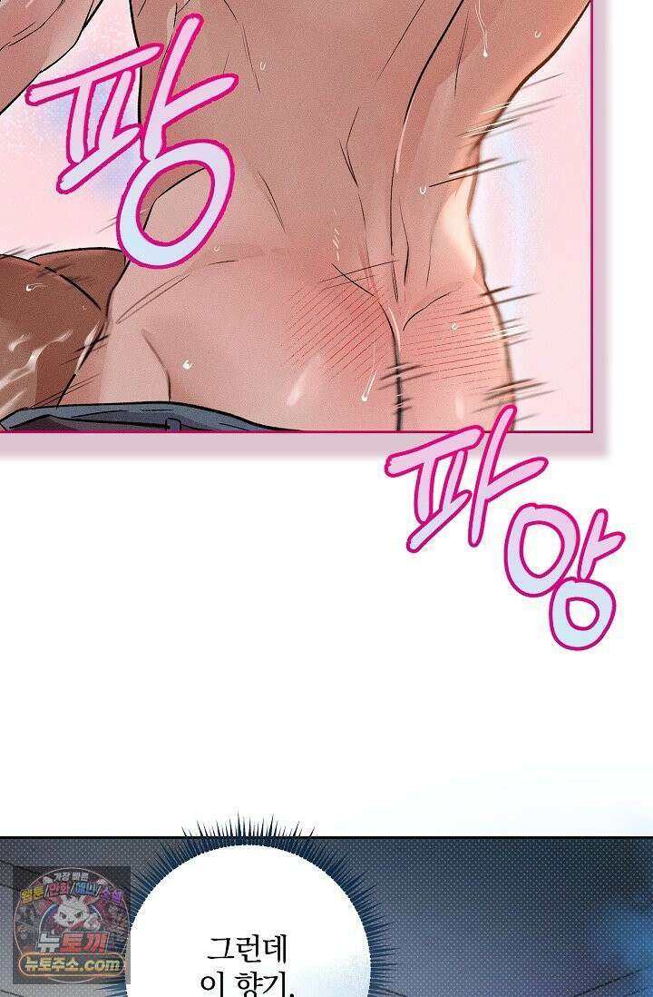 디자이어 미 이프 유 캔(Desire Me If You Can) 5화 77