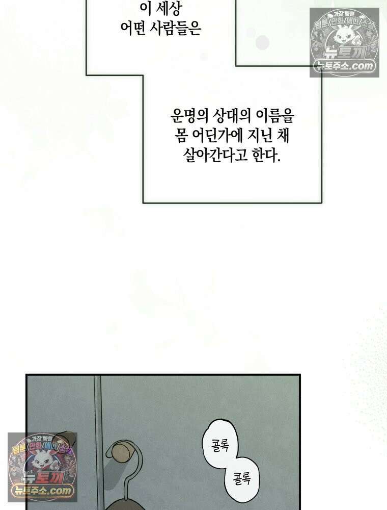 이름표를 붙여 1화 3