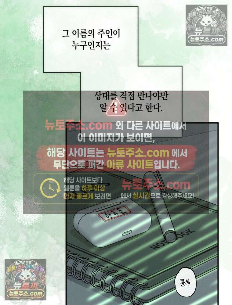 이름표를 붙여 1화 5