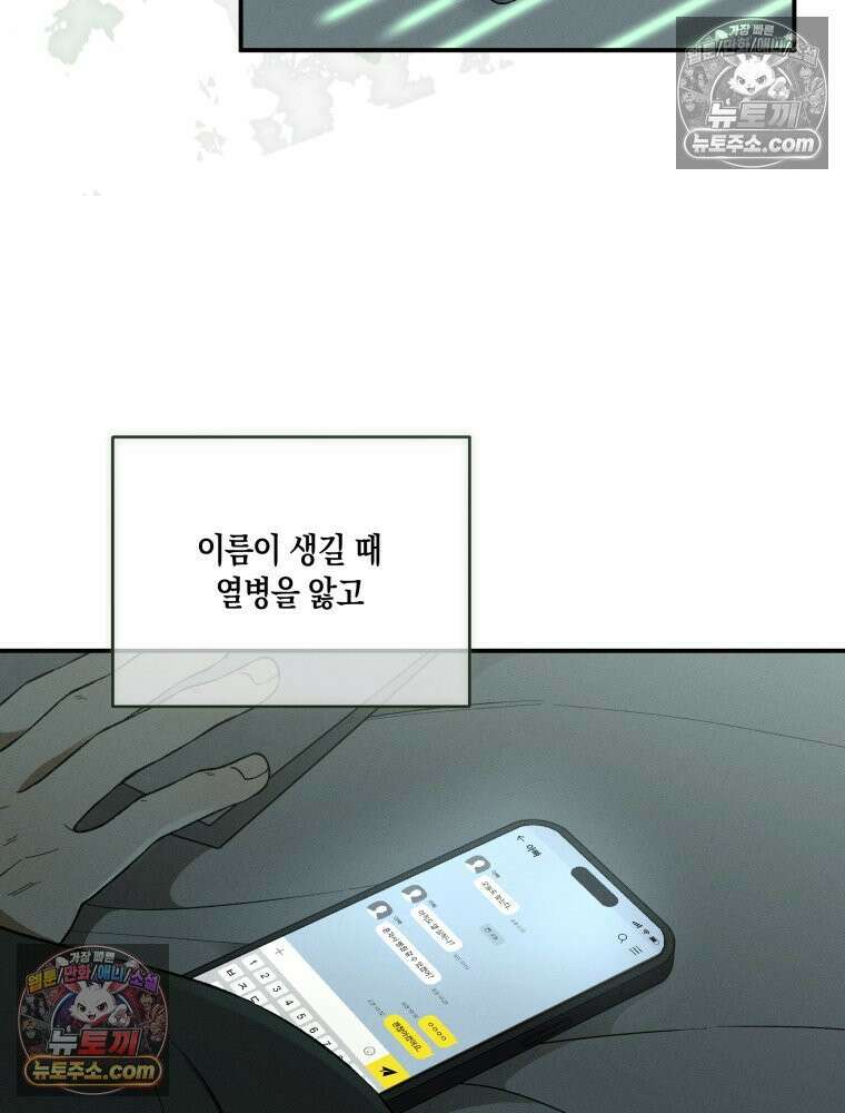 이름표를 붙여 1화 6