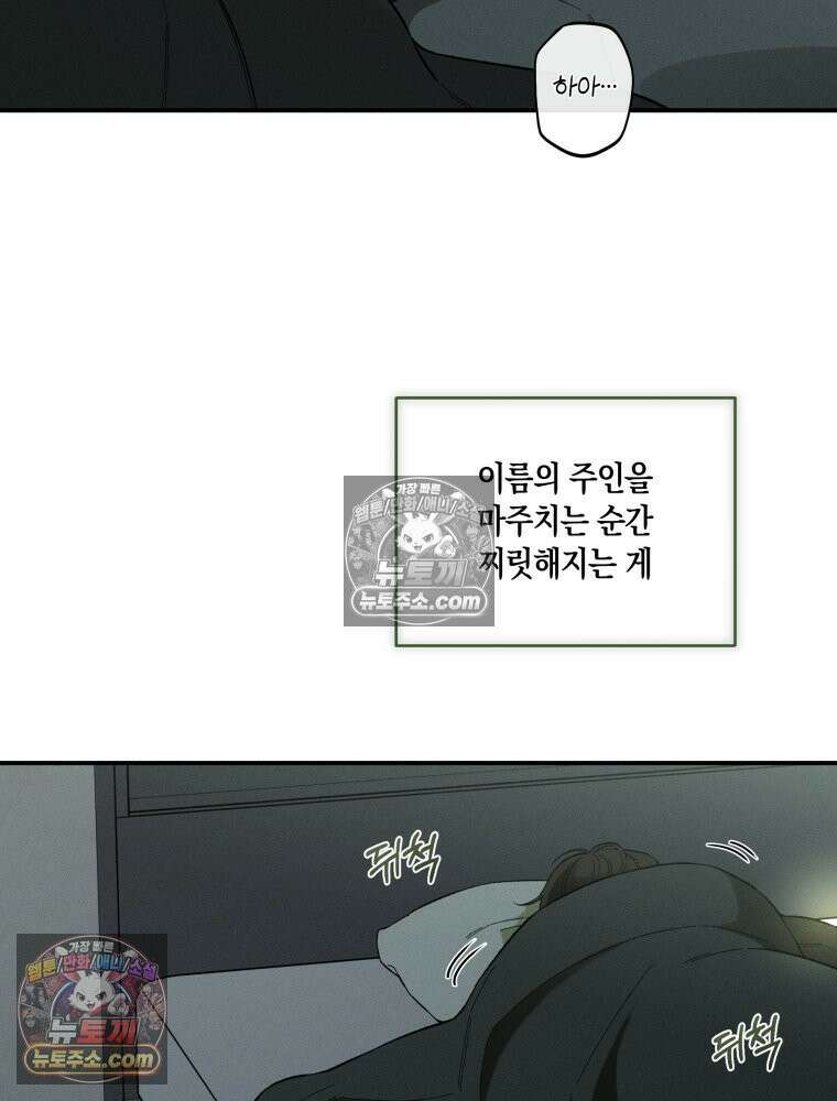 이름표를 붙여 1화 7