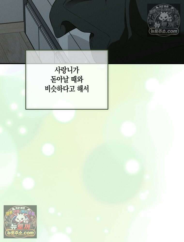 이름표를 붙여 1화 8