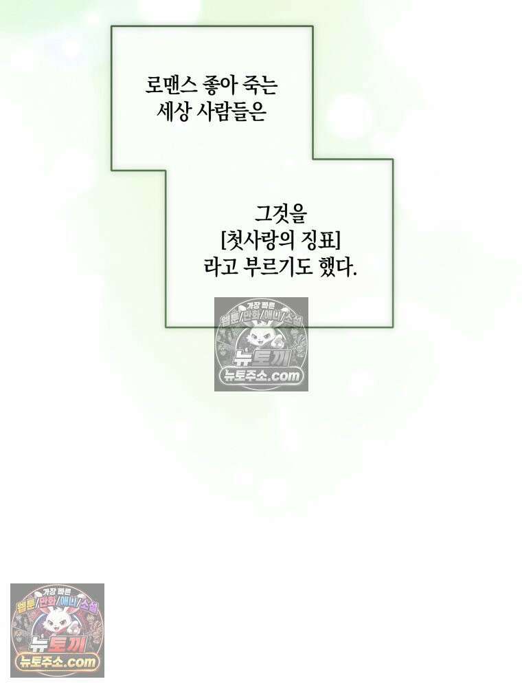 이름표를 붙여 1화 9