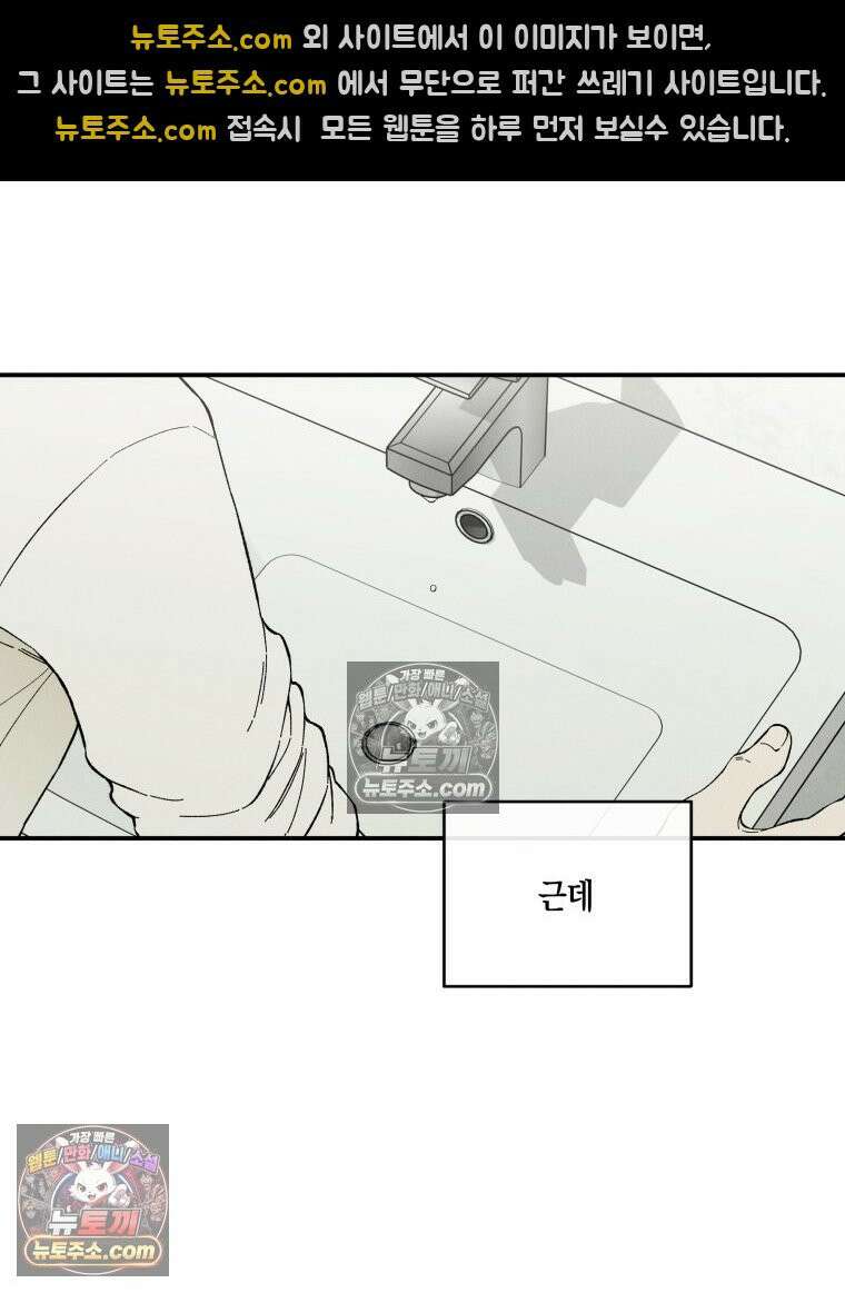 이름표를 붙여 1화 10