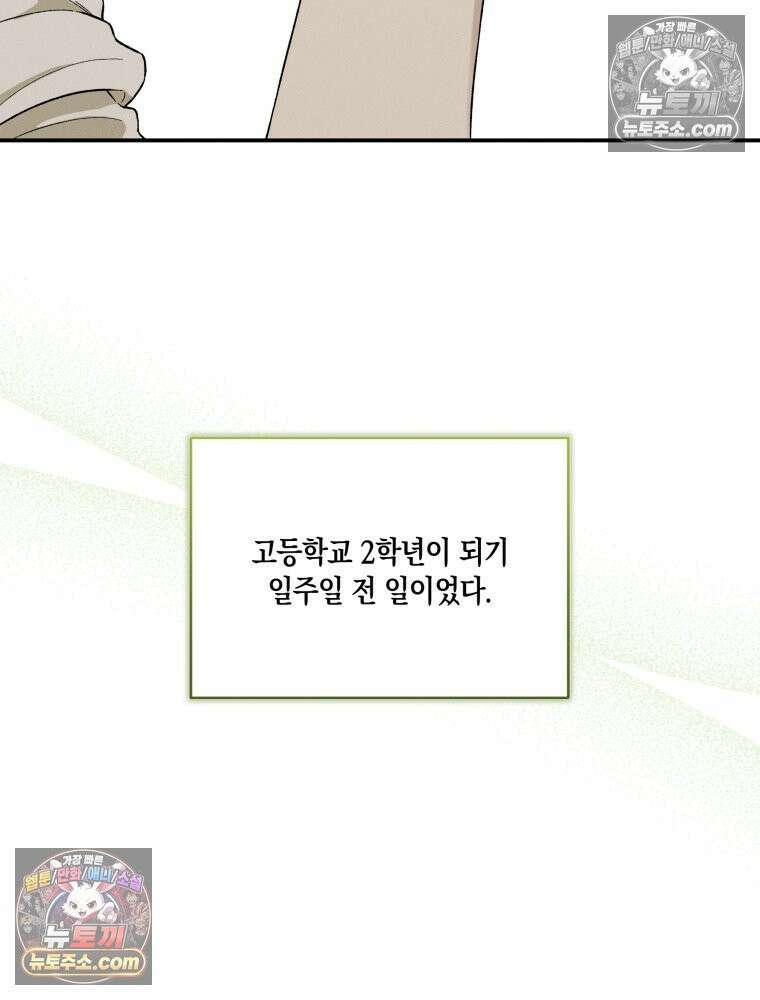 이름표를 붙여 1화 14