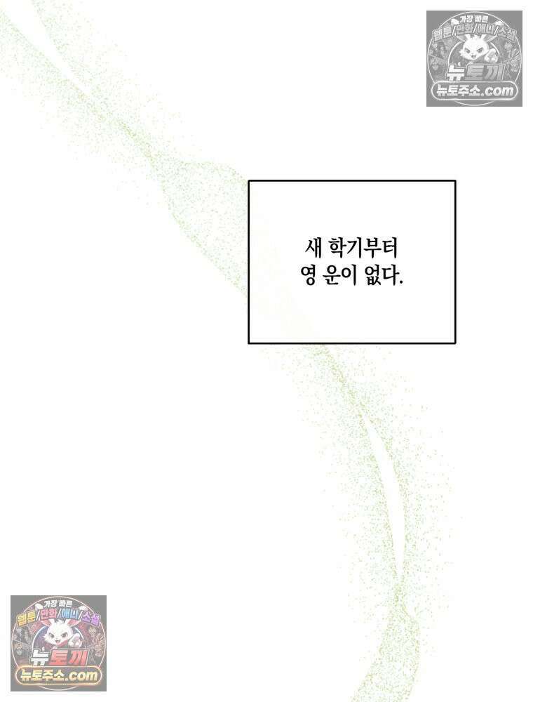 이름표를 붙여 1화 16