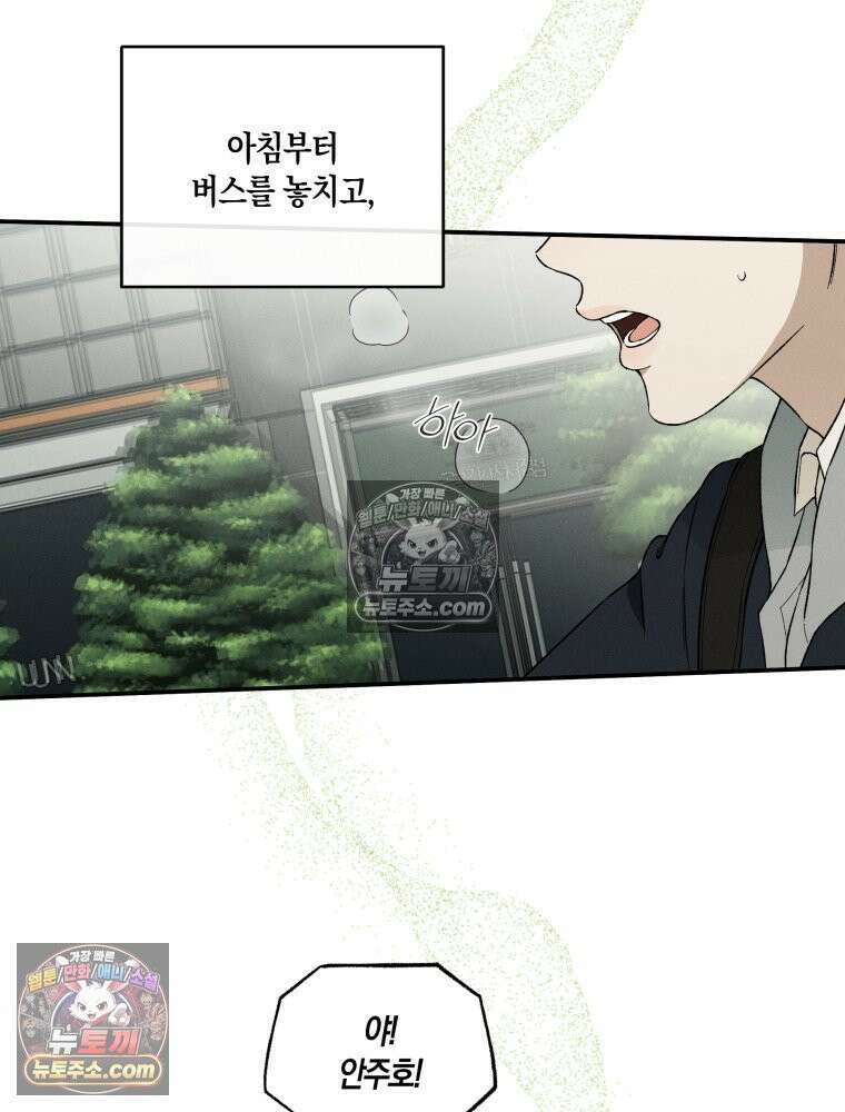 이름표를 붙여 1화 17