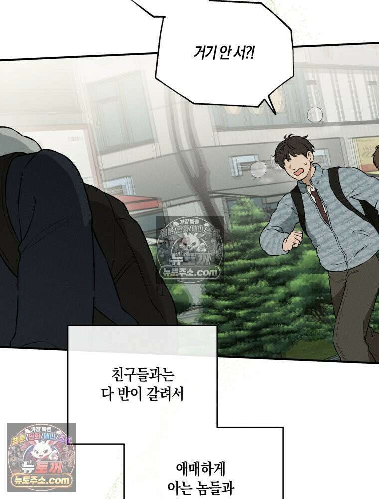 이름표를 붙여 1화 18