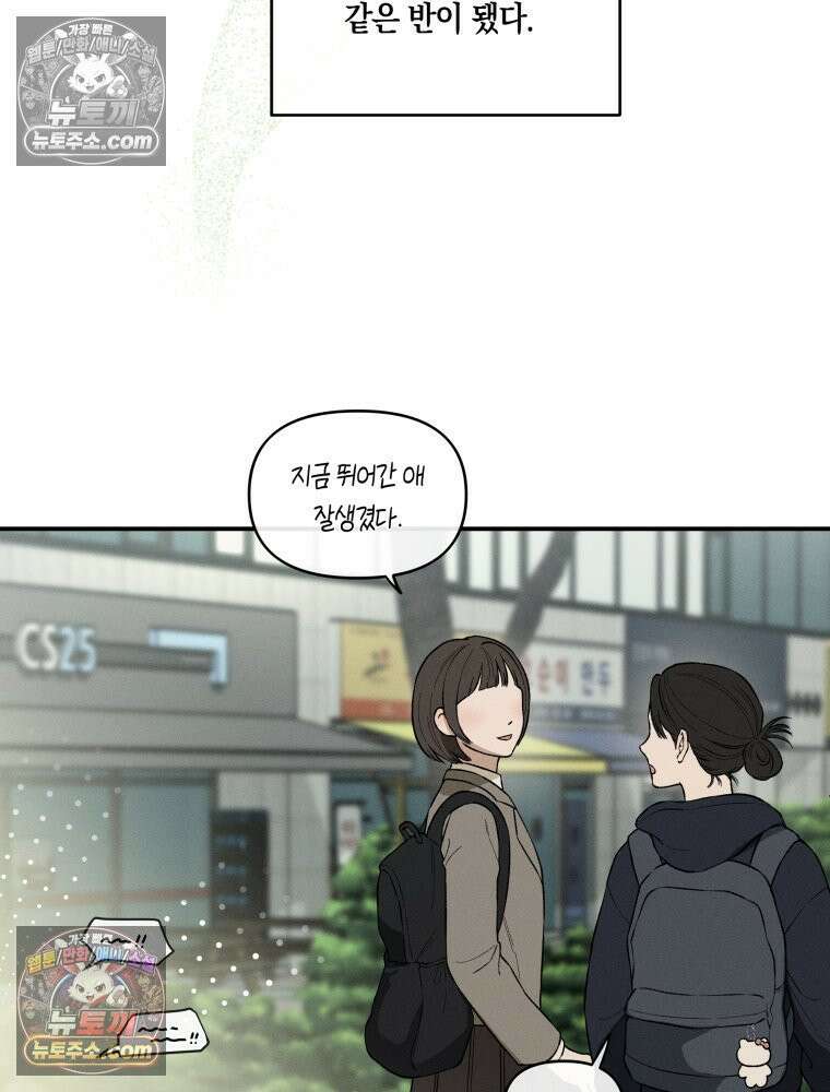 이름표를 붙여 1화 19