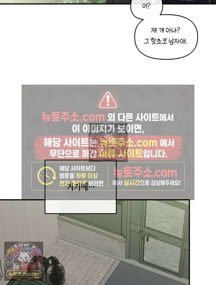 이름표를 붙여 1화 20