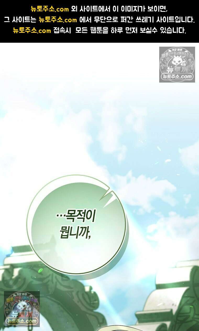 육아물 여주인공의 새언니 3화 1