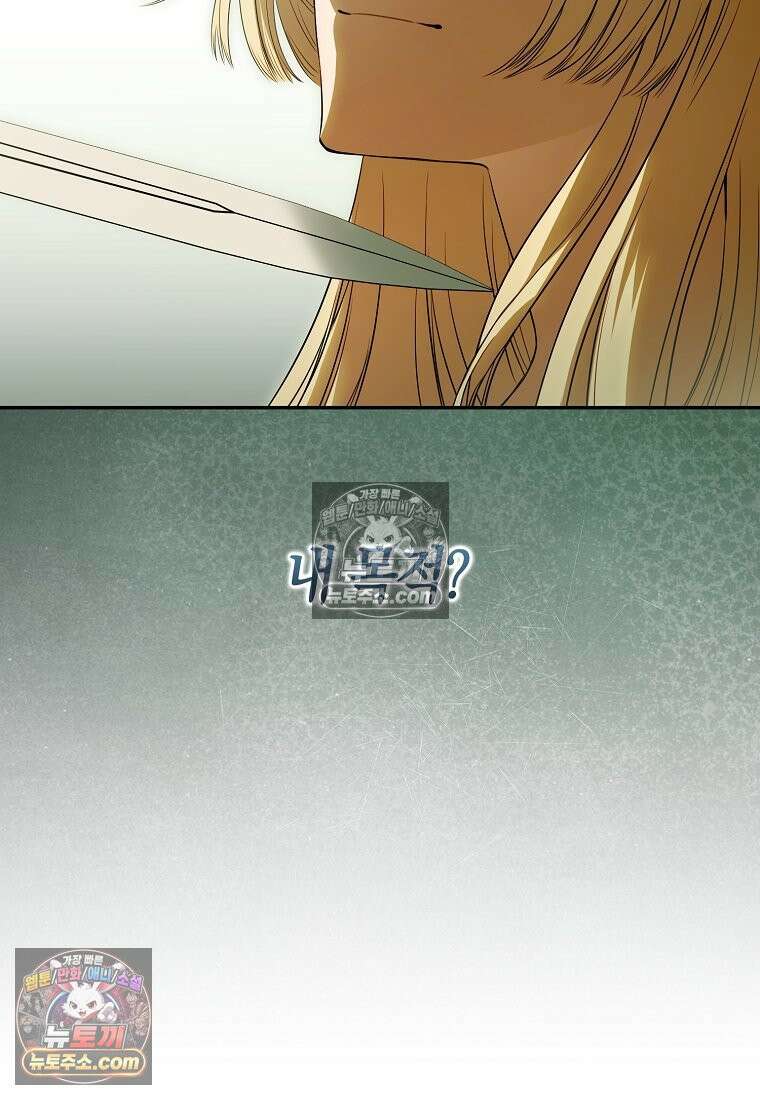 육아물 여주인공의 새언니 3화 5