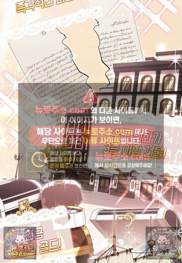 육아물 여주인공의 새언니 3화 7