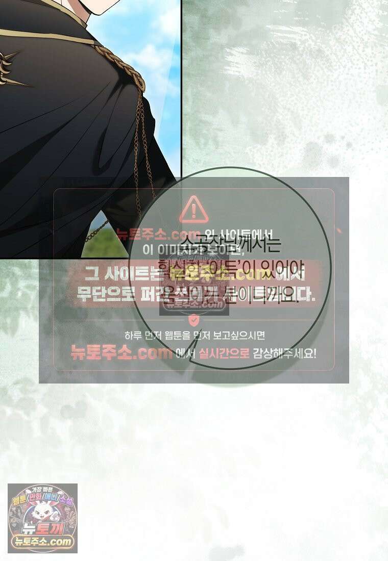 육아물 여주인공의 새언니 3화 12
