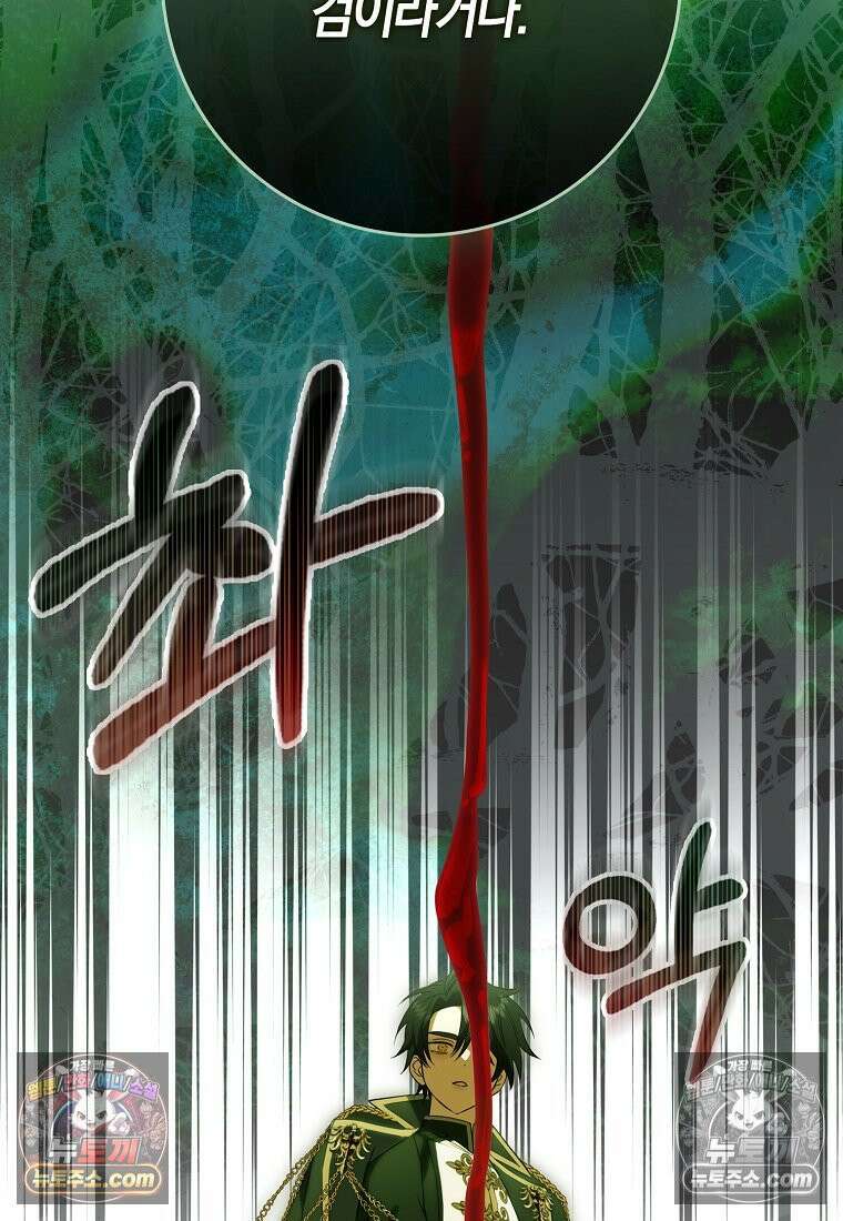 육아물 여주인공의 새언니 3화 15