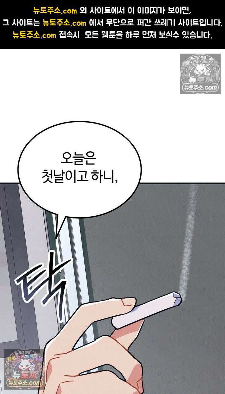 체육교사 김계란 2화． 꿈은 없구요, 그냥 놀고 싶습니다 1