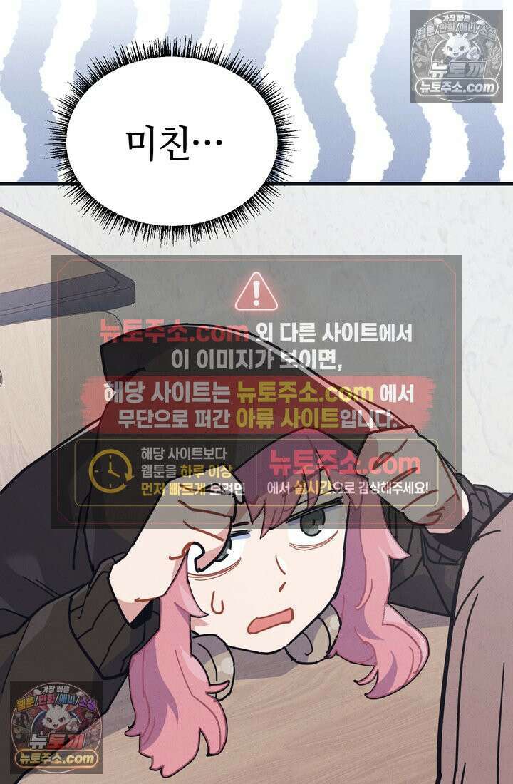 체육교사 김계란 2화． 꿈은 없구요, 그냥 놀고 싶습니다 3