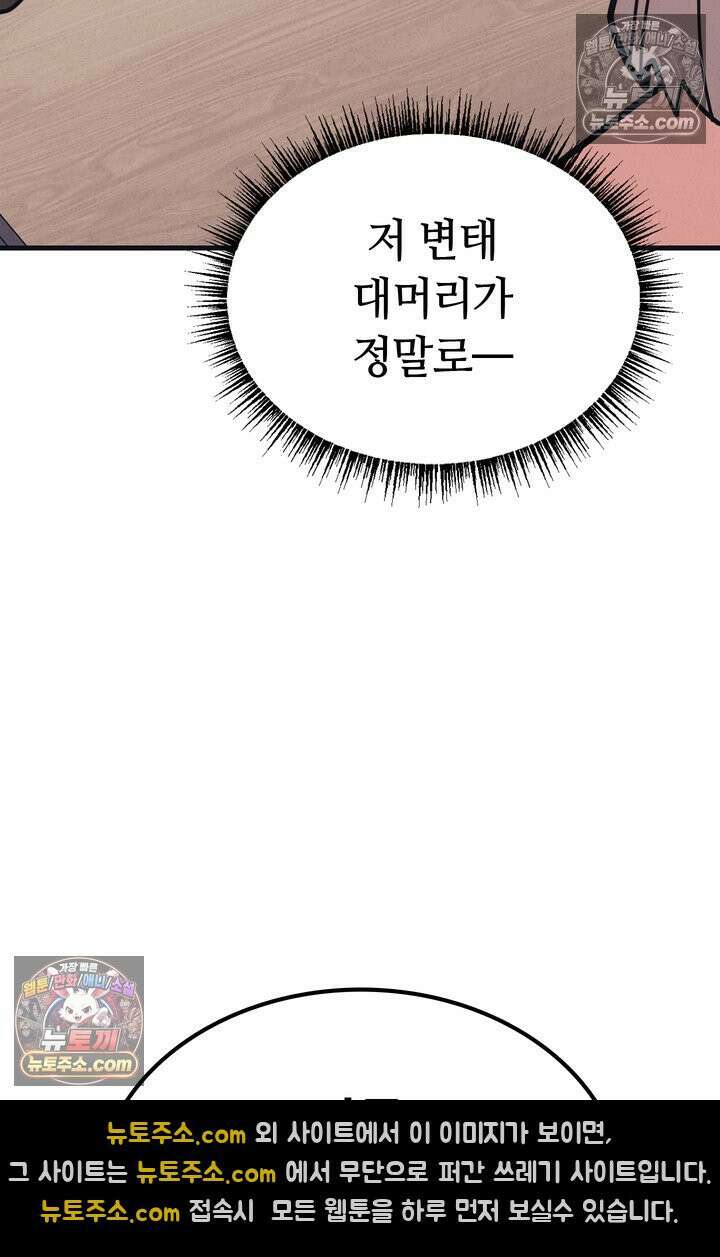 체육교사 김계란 2화． 꿈은 없구요, 그냥 놀고 싶습니다 4
