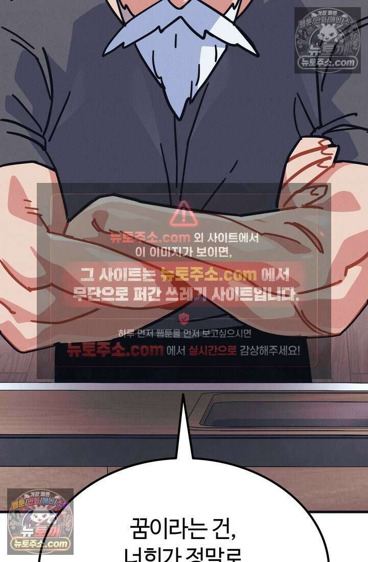 체육교사 김계란 2화． 꿈은 없구요, 그냥 놀고 싶습니다 11