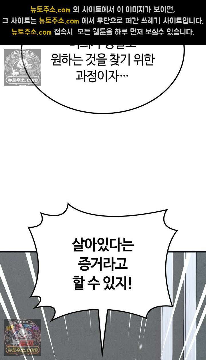 체육교사 김계란 2화． 꿈은 없구요, 그냥 놀고 싶습니다 12