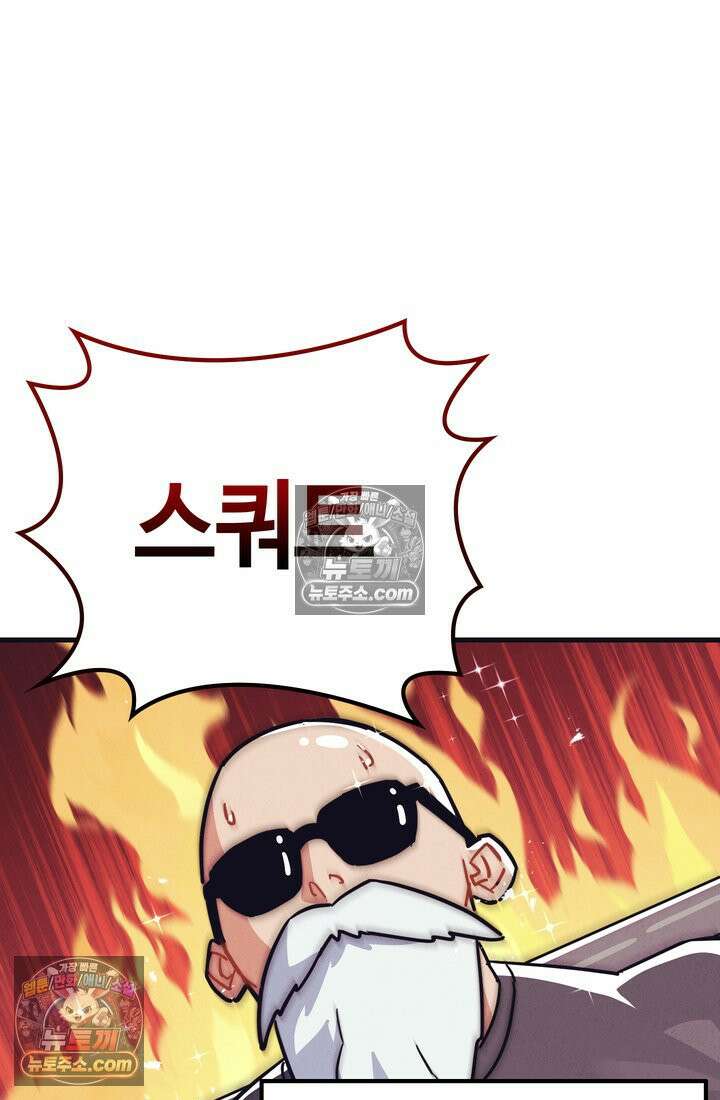 체육교사 김계란 2화． 꿈은 없구요, 그냥 놀고 싶습니다 15