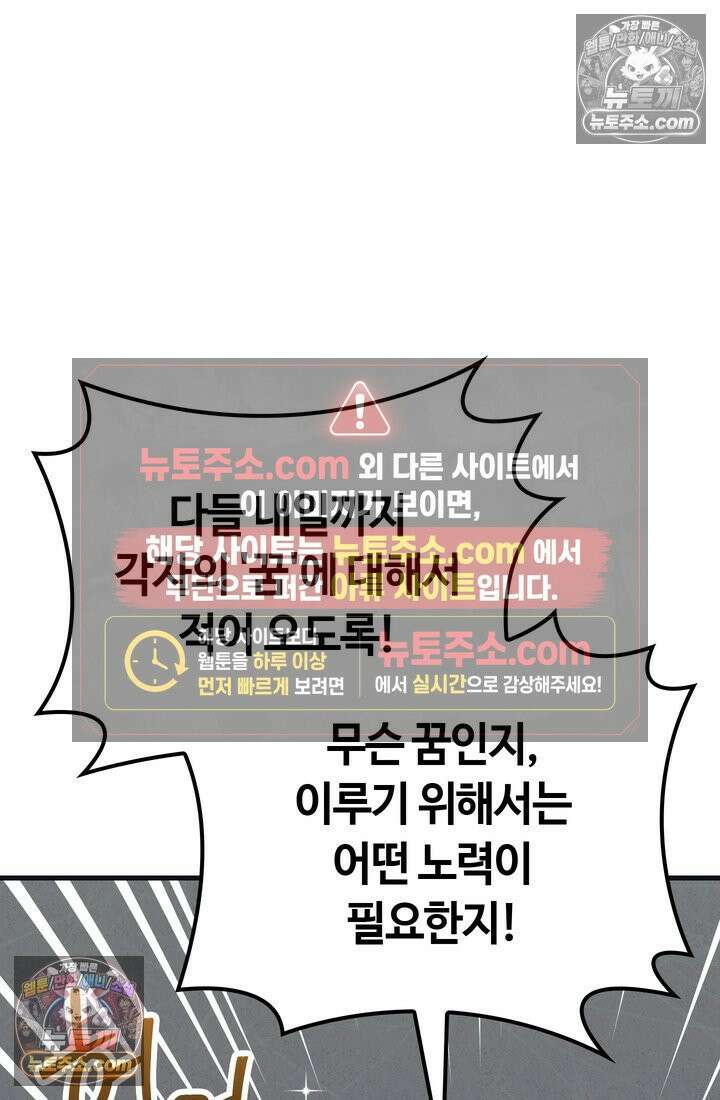 체육교사 김계란 2화． 꿈은 없구요, 그냥 놀고 싶습니다 20