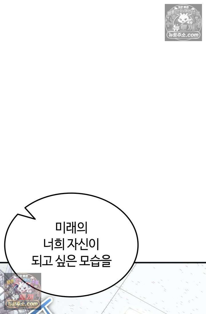 체육교사 김계란 2화． 꿈은 없구요, 그냥 놀고 싶습니다 24