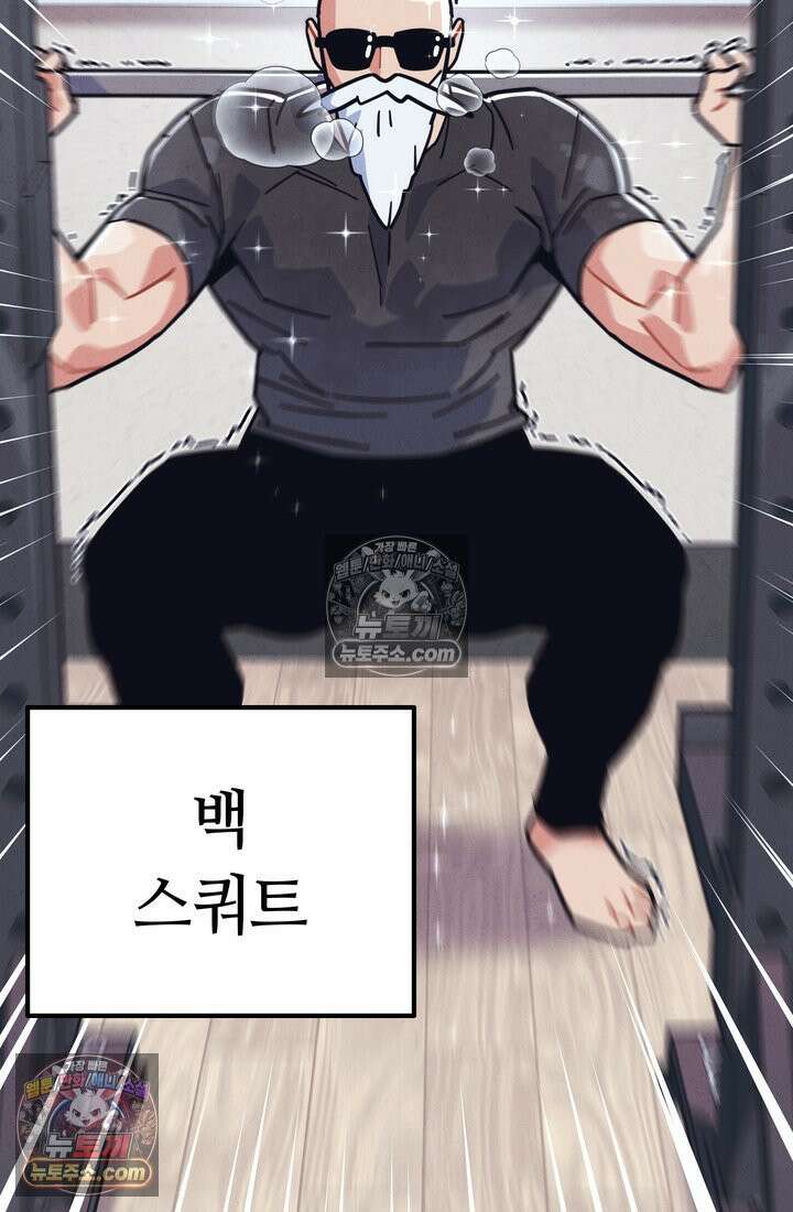체육교사 김계란 2화． 꿈은 없구요, 그냥 놀고 싶습니다 27