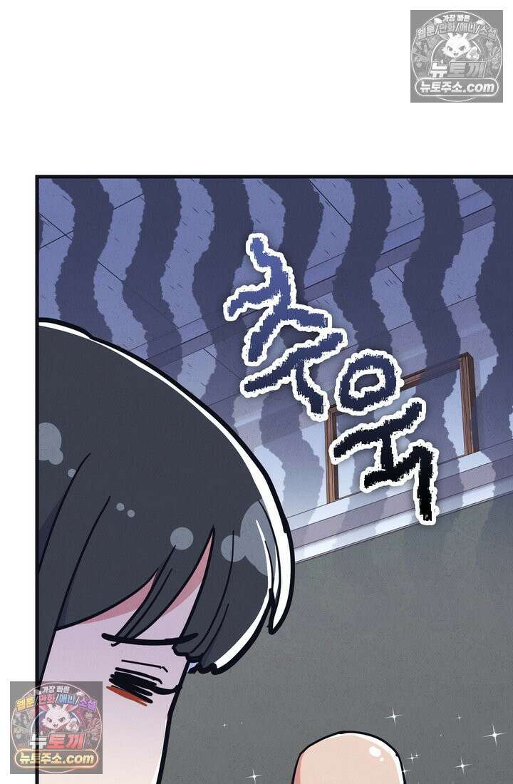 체육교사 김계란 2화． 꿈은 없구요, 그냥 놀고 싶습니다 31